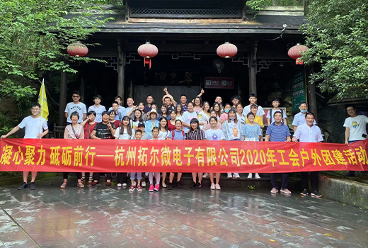 Hangzhou Tuolwei 2020 Trade union outdoor group building activity